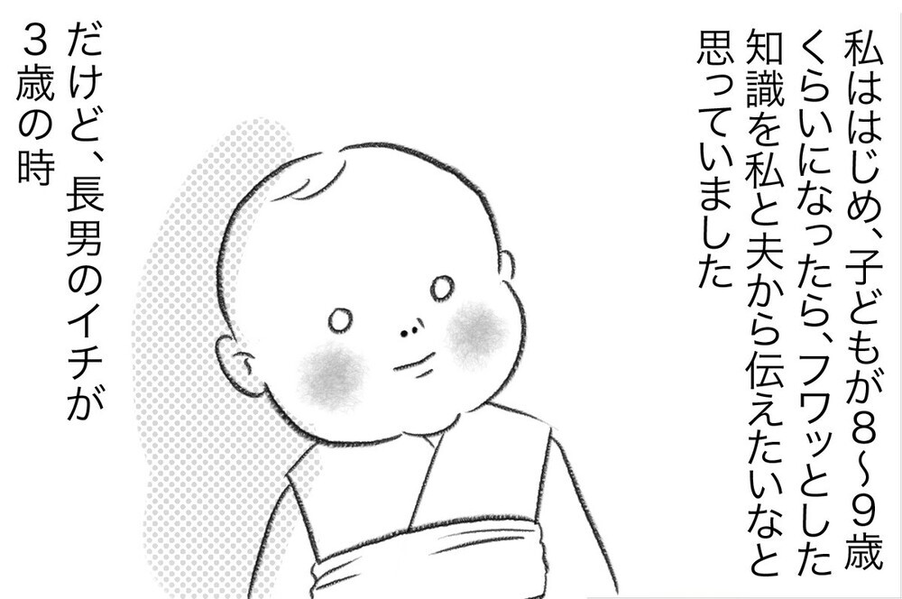 「ノーン触っちゃだめ！」スイスの３歳児が性教育で教わった4つの大事なこととは？読者の悩みの声も