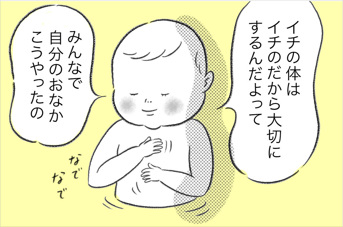 「ノーン触っちゃだめ！」スイスの３歳児が性教育で教わった4つの大事なこととは？読者の悩みの声も