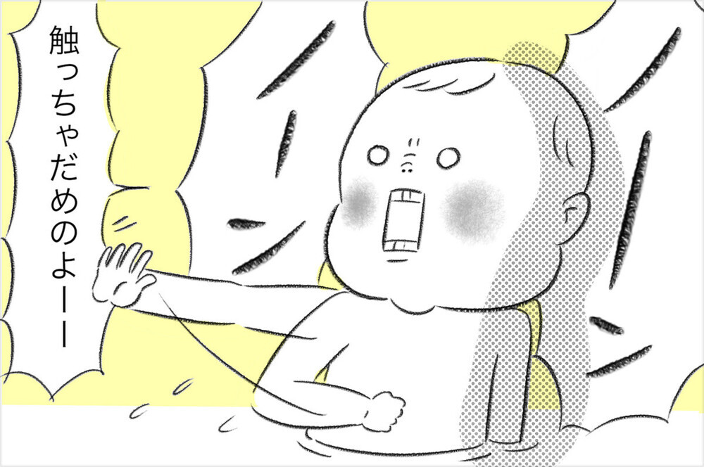 「ノーン触っちゃだめ！」スイスの３歳児が性教育で教わった4つの大事なこととは？読者の悩みの声も