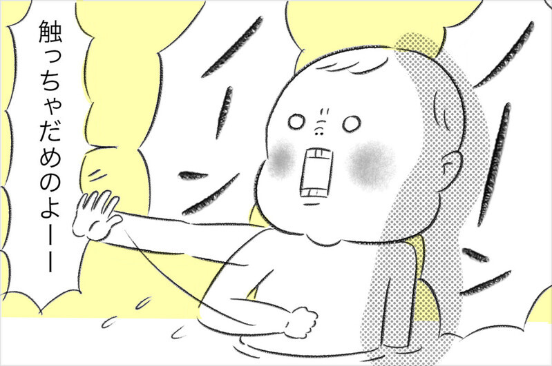 「ノーン触っちゃだめ！」スイスの３歳児が性教育で教わった4つの大事なこととは？読者の悩みの声も