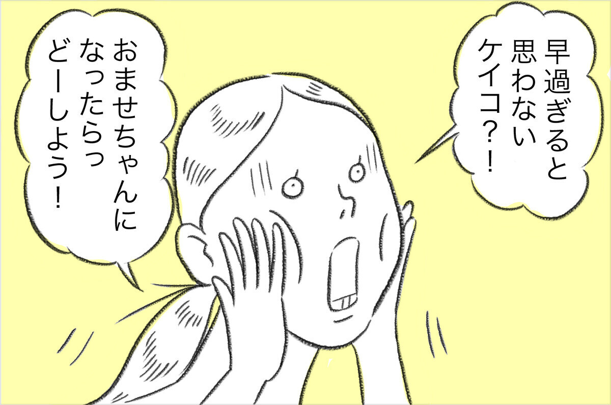 「ノーン触っちゃだめ！」スイスの３歳児が性教育で教わった4つの大事なこととは？読者の悩みの声も