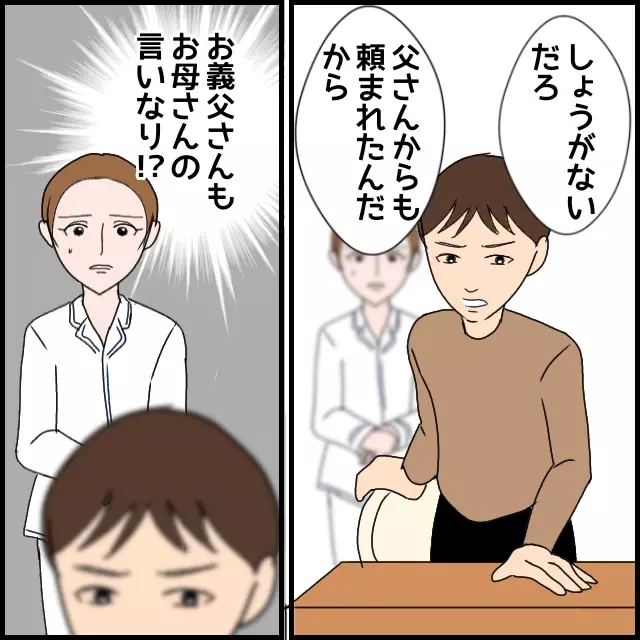 「来年は時計がほしい」高級プレゼントをねだる義母　阻止したのは？【たかり屋義母をどうにかして！ Vol.18】