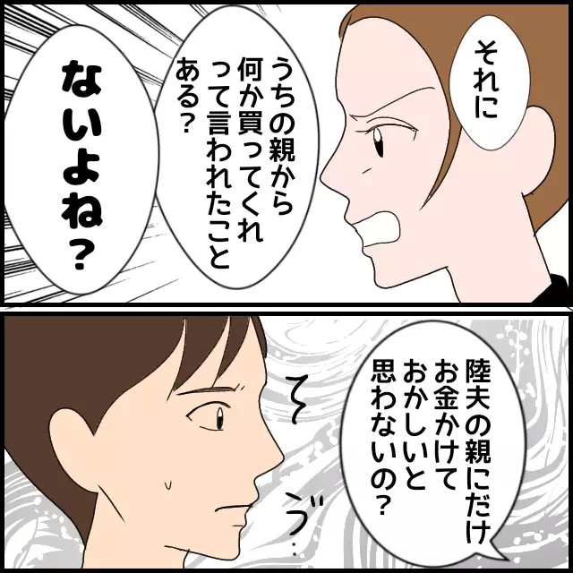 ダンマリな夫にイライラムカムカ！　離婚を回避するとしたら…【たかり屋義母をどうにかして！ Vol.19】