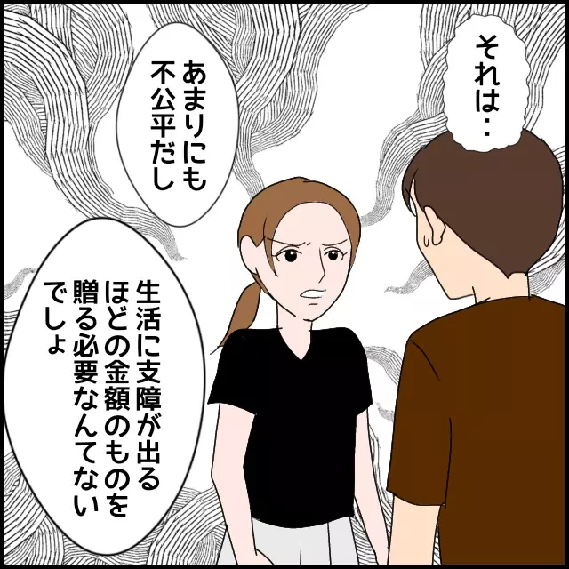 ダンマリな夫にイライラムカムカ！　離婚を回避するとしたら…【たかり屋義母をどうにかして！ Vol.19】