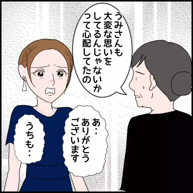 義叔母は“たかられ仲間”だった！ 何ふり構わずお金を求める義母と絶縁したい【たかり屋義母をどうにかして！ Vol.22】