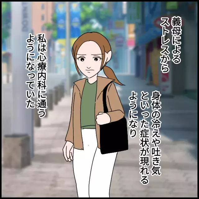 義叔母は“たかられ仲間”だった！ 何ふり構わずお金を求める義母と絶縁したい【たかり屋義母をどうにかして！ Vol.22】