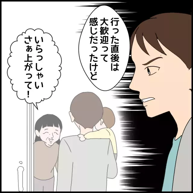 「結婚してあなた変わったわ」義母の言い分に夫がブチ切れ!?【たかり屋義母をどうにかして！ Vol.25】