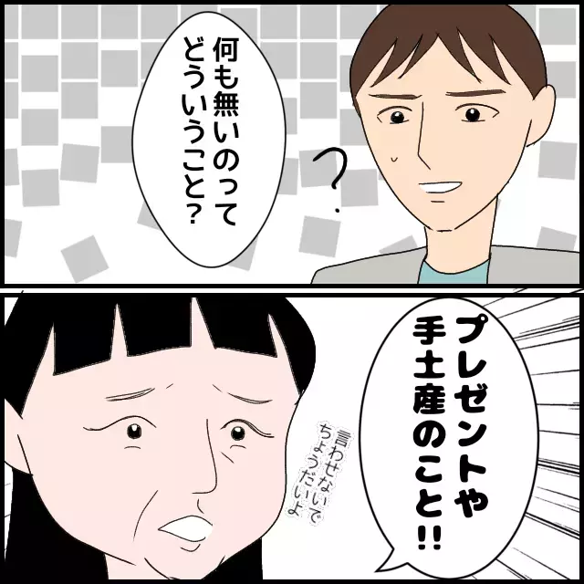 「結婚してあなた変わったわ」義母の言い分に夫がブチ切れ!?【たかり屋義母をどうにかして！ Vol.25】