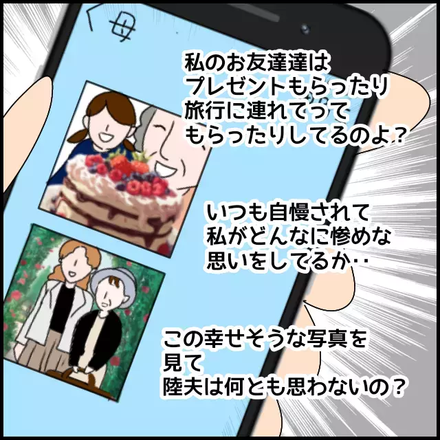 「親不孝者！」義母の身勝手な言い分に呆れる夫　これは絶縁するチャンス!?【たかり屋義母をどうにかして！ Vol.26】