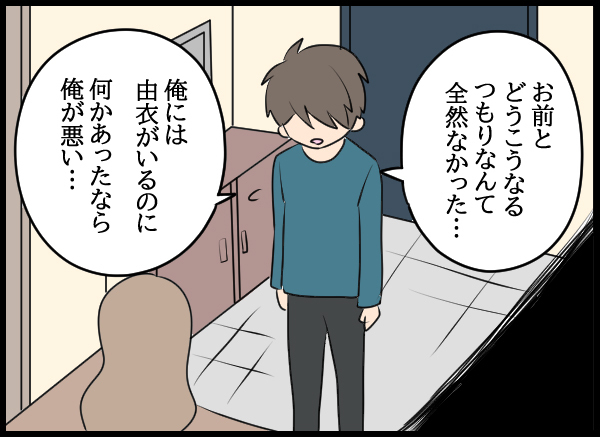 「奥さんに話すの…？」記憶がない夫に愛華がした提案とは!?【結婚3年目に夫婦の危機!? Vol.17】
