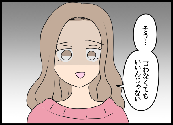 「奥さんに話すの…？」記憶がない夫に愛華がした提案とは!?【結婚3年目に夫婦の危機!? Vol.17】