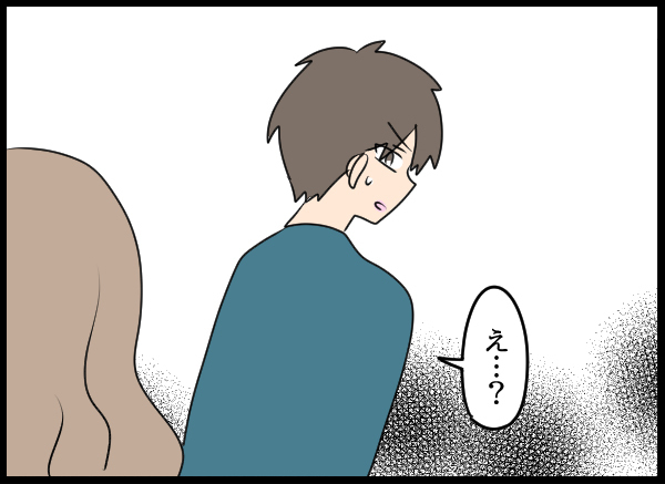 「奥さんに話すの…？」記憶がない夫に愛華がした提案とは!?【結婚3年目に夫婦の危機!? Vol.17】