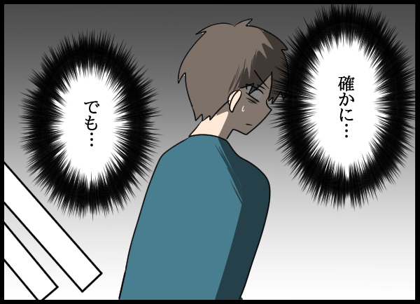 「なかったことにすればいい」愛華の提案に夫の反応は？【結婚3年目に夫婦の危機!? Vol.18】