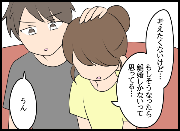 「なかったことにすればいい」愛華の提案に夫の反応は？【結婚3年目に夫婦の危機!? Vol.18】