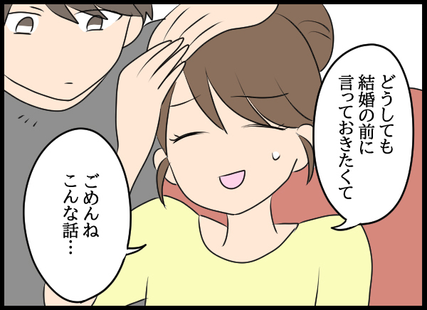 「なかったことにすればいい」愛華の提案に夫の反応は？【結婚3年目に夫婦の危機!? Vol.18】