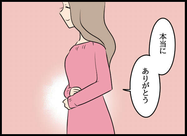 「隆司ありがとう」不敵な笑みを浮かべる愛華　いったい何を企んでいる…？【結婚3年目に夫婦の危機!? Vol.19】