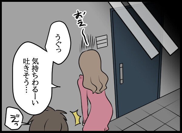 「隆司ありがとう」不敵な笑みを浮かべる愛華　いったい何を企んでいる…？【結婚3年目に夫婦の危機!? Vol.19】