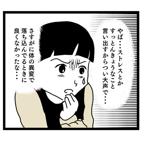 塩分が多すぎる…ついに義母にぶつけた本音に義母の反応は!?【お義母さん！ 味が濃すぎです Vol.21】