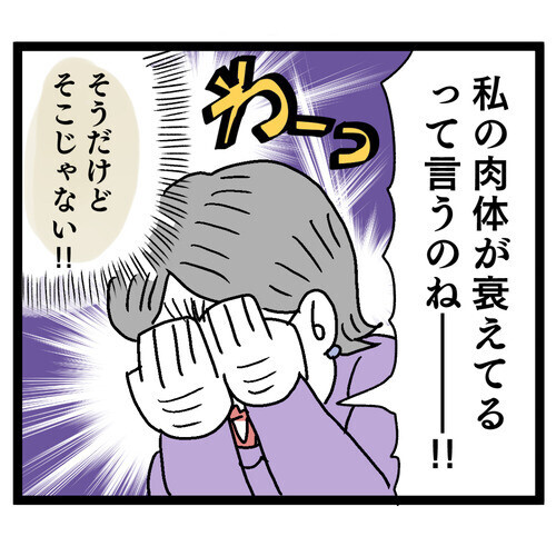 塩分が多すぎる…ついに義母にぶつけた本音に義母の反応は!?【お義母さん！ 味が濃すぎです Vol.21】