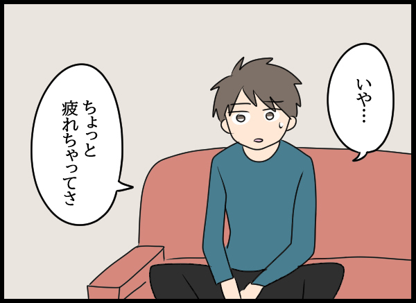 「何かあった？」よそよそしい夫に違和感…一抹の不安がよぎる妻【結婚3年目に夫婦の危機!? Vol.21】