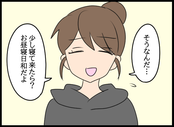 「何かあった？」よそよそしい夫に違和感…一抹の不安がよぎる妻【結婚3年目に夫婦の危機!? Vol.21】