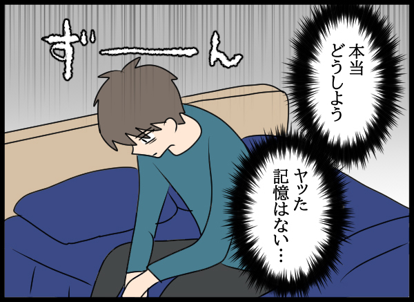 どうしても男女の関係になったとは思えない…夫がそう考える理由は【結婚3年目に夫婦の危機!? Vol.22】