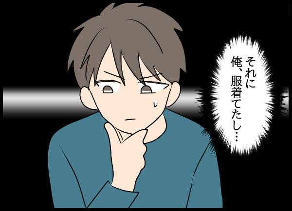 どうしても男女の関係になったとは思えない…夫がそう考える理由は【結婚3年目に夫婦の危機!? Vol.22】
