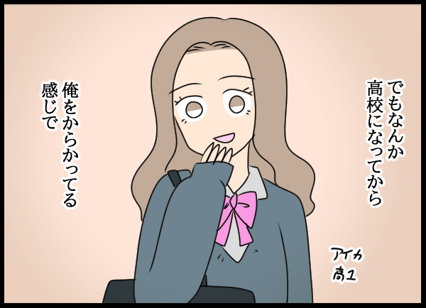 どうしても男女の関係になったとは思えない…夫がそう考える理由は【結婚3年目に夫婦の危機!? Vol.22】