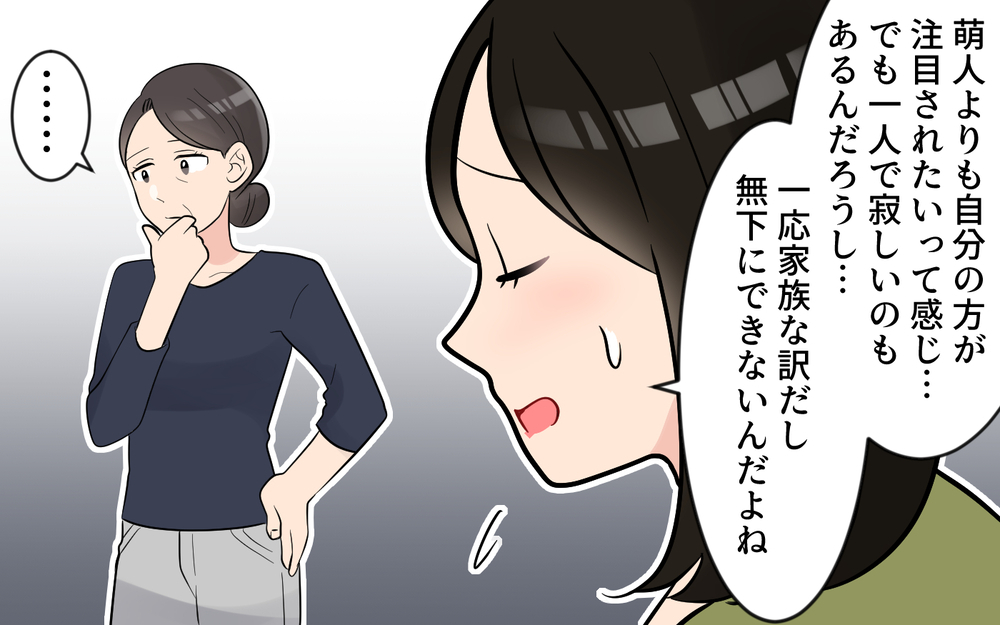 ついに義母をつっぱねたけど…ショックから思いもよらない行動に!?＜かまってちゃんな義母 8話＞【義父母がシンドイんです！ まんが】