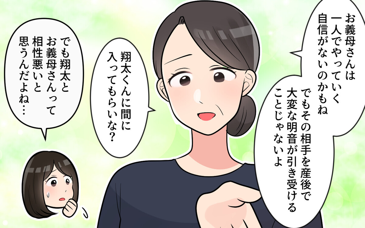 ついに義母をつっぱねたけど…ショックから思いもよらない行動に!?＜かまってちゃんな義母 8話＞【義父母がシンドイんです！ まんが】