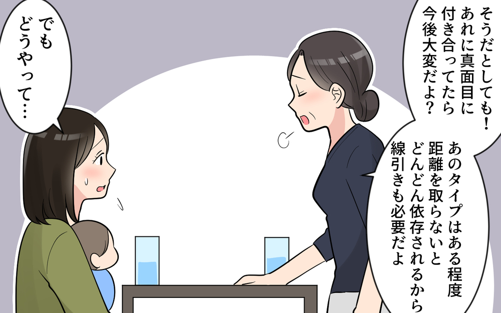 ついに義母をつっぱねたけど…ショックから思いもよらない行動に!?＜かまってちゃんな義母 8話＞【義父母がシンドイんです！ まんが】