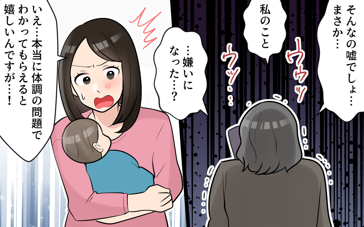 ついに義母をつっぱねたけど…ショックから思いもよらない行動に!?＜かまってちゃんな義母 8話＞【義父母がシンドイんです！ まんが】