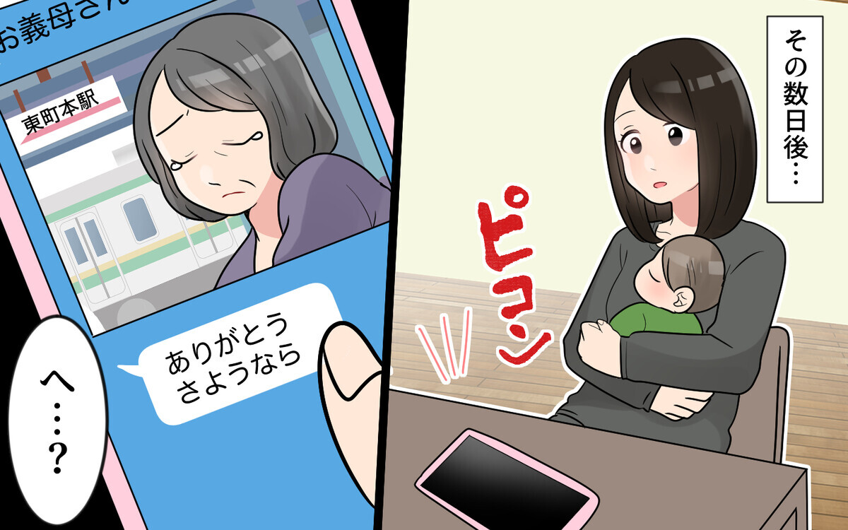 ついに義母をつっぱねたけど…ショックから思いもよらない行動に!?＜かまってちゃんな義母 8話＞【義父母がシンドイんです！ まんが】