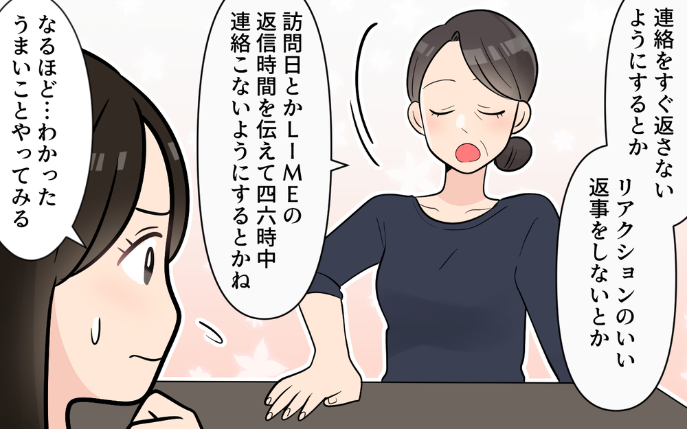 ついに義母をつっぱねたけど…ショックから思いもよらない行動に!?＜かまってちゃんな義母 8話＞【義父母がシンドイんです！ まんが】