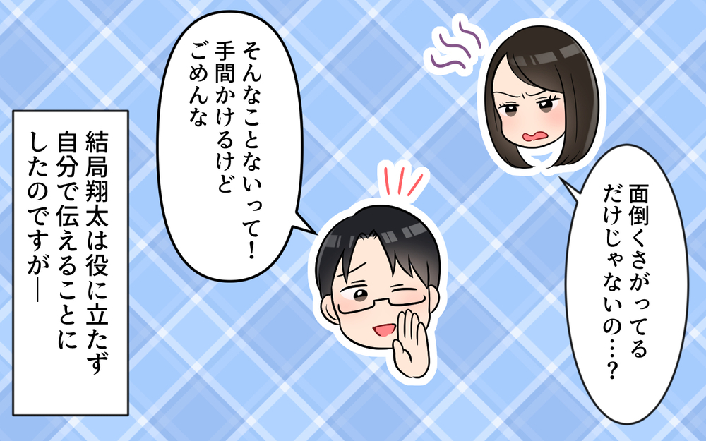 ついに義母をつっぱねたけど…ショックから思いもよらない行動に!?＜かまってちゃんな義母 8話＞【義父母がシンドイんです！ まんが】