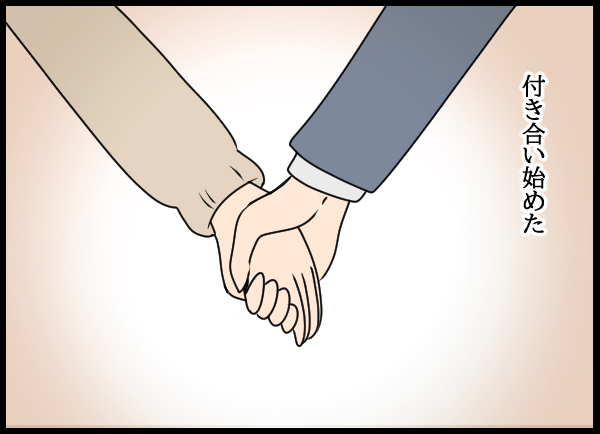 「女って嫌だな」と思っていた自分を変えてくれた妻…大切な妻のため夫がある決断をする【結婚3年目に夫婦の危機!? Vol.23】