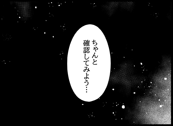 「女って嫌だな」と思っていた自分を変えてくれた妻…大切な妻のため夫がある決断をする【結婚3年目に夫婦の危機!? Vol.23】