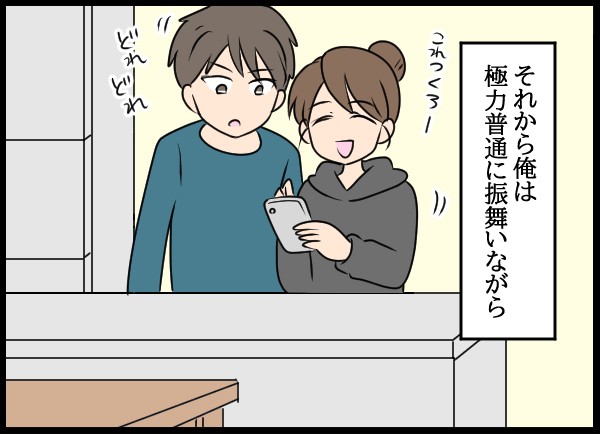 「女って嫌だな」と思っていた自分を変えてくれた妻…大切な妻のため夫がある決断をする【結婚3年目に夫婦の危機!? Vol.23】