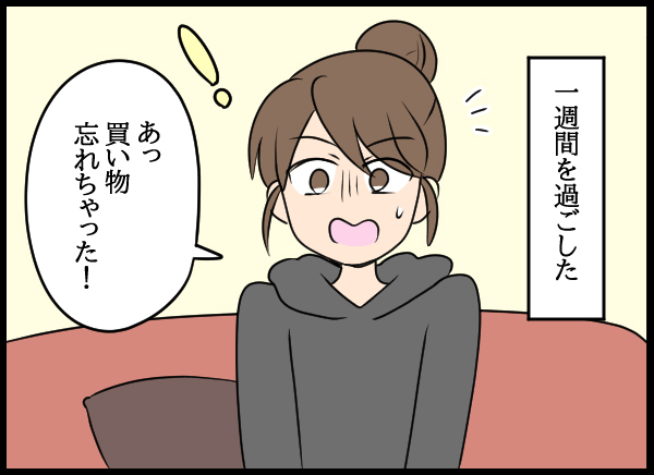 「女って嫌だな」と思っていた自分を変えてくれた妻…大切な妻のため夫がある決断をする【結婚3年目に夫婦の危機!? Vol.23】