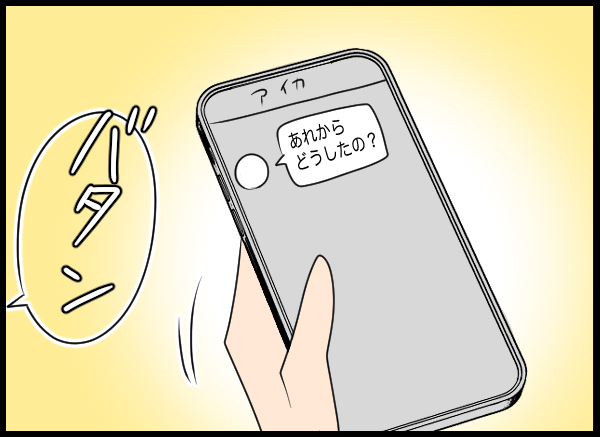 「お前とどうこうなった記憶がない」幼馴染に疑惑を確認…相手の反応は？【結婚3年目に夫婦の危機!? Vol.24】