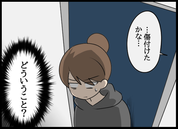 「お前とどうこうなった記憶がない」幼馴染に疑惑を確認…相手の反応は？【結婚3年目に夫婦の危機!? Vol.24】