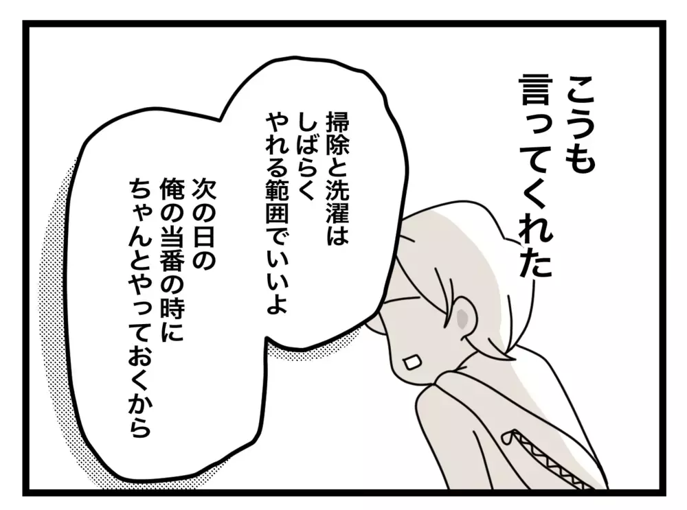 “半分も”家事をやってくれる夫はまだマシなのかも…初めての妊娠で揺れ動く気持ち【半分夫 Vol.10】