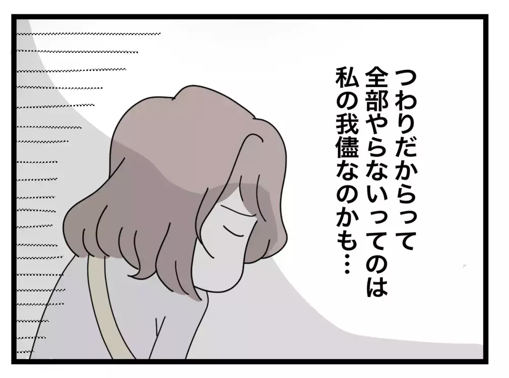 “半分も”家事をやってくれる夫はまだマシなのかも…初めての妊娠で揺れ動く気持ち【半分夫 Vol.10】