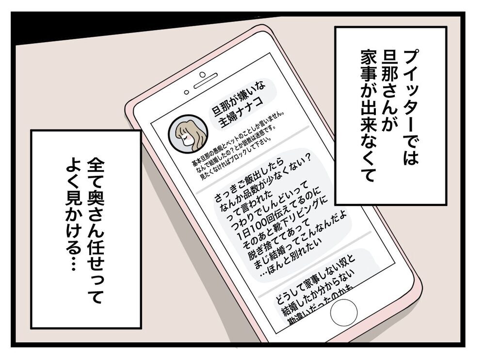 “半分も”家事をやってくれる夫はまだマシなのかも…初めての妊娠で揺れ動く気持ち【半分夫 Vol.10】