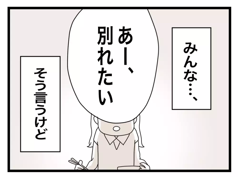 “半分も”家事をやってくれる夫はまだマシなのかも…初めての妊娠で揺れ動く気持ち【半分夫 Vol.10】