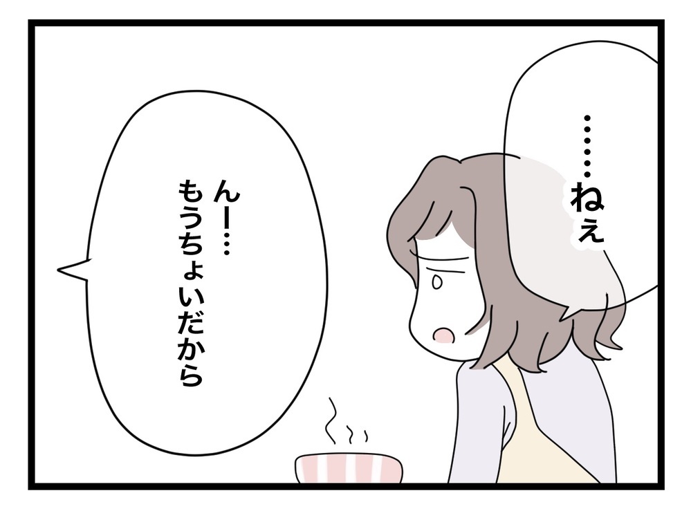 つわりの中頑張って夕飯を作ったのに…夫の態度にイラッ！【半分夫 Vol.11】