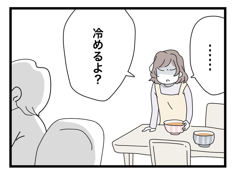 つわりの中頑張って夕飯を作ったのに…夫の態度にイラッ！【半分夫 Vol.11】