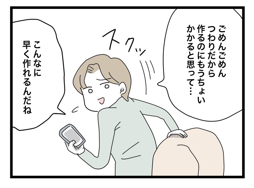 つわりの中頑張って夕飯を作ったのに…夫の態度にイラッ！【半分夫 Vol.11】