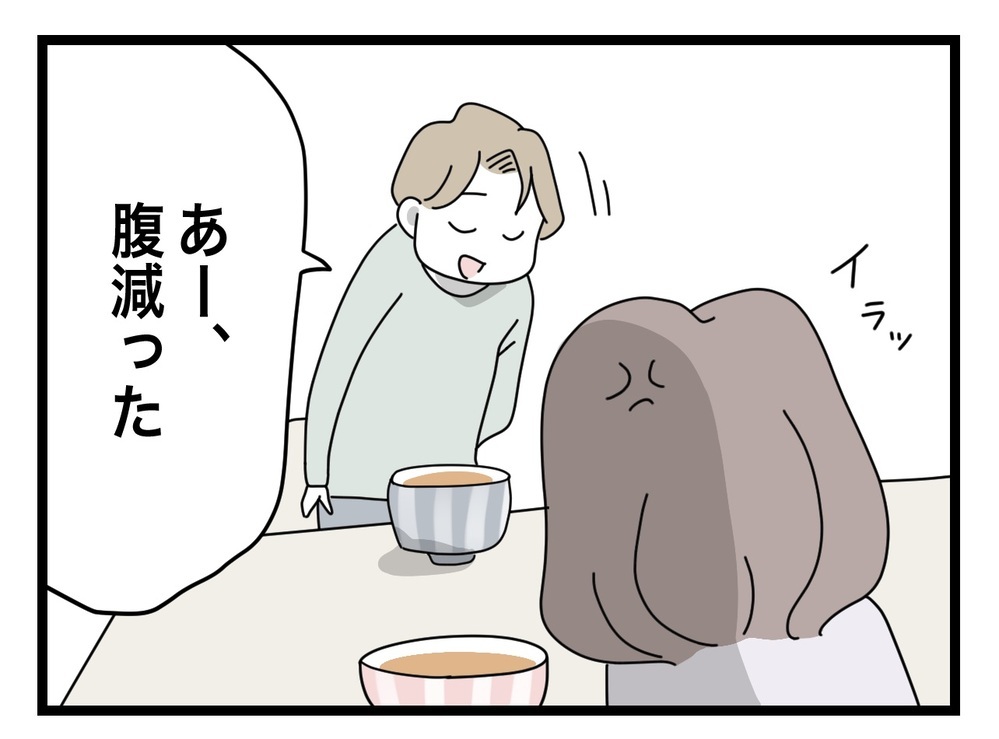 つわりの中頑張って夕飯を作ったのに…夫の態度にイラッ！【半分夫 Vol.11】