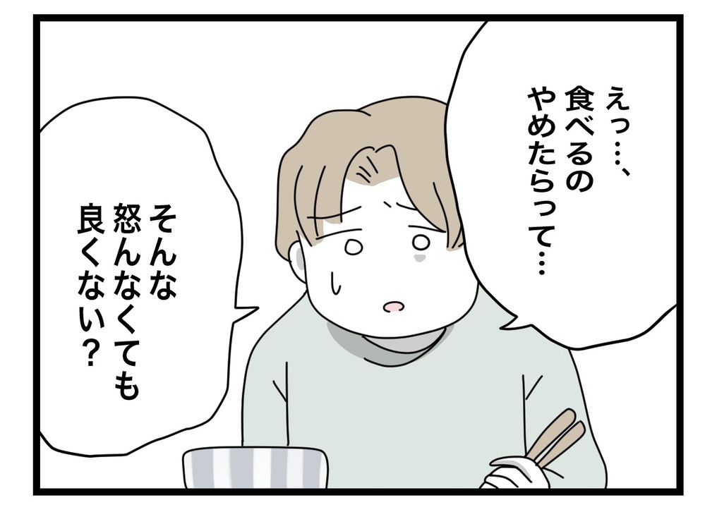 夫に嫌気…夕飯の途中で席を立つ妻　夫から火に油を注ぐ一言が！【半分夫 Vol.13】